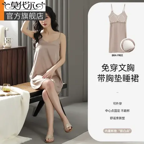 吊带睡裙女款2024新款带胸垫冰丝凉感无袖性感中长款睡衣仿真丝绸商品大图
