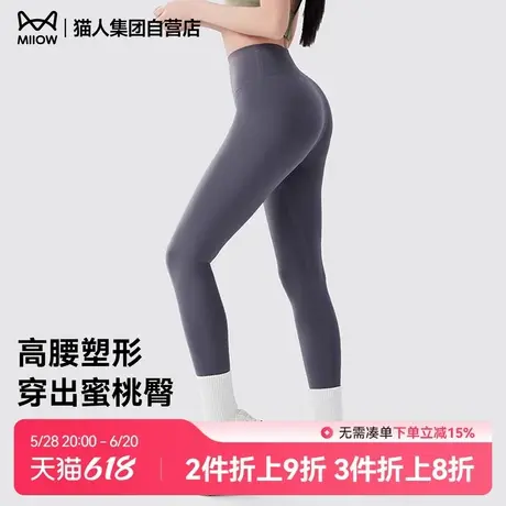 猫人2024夏装新款裸感高腰瑜伽裤女蜜桃臀休闲商品大图