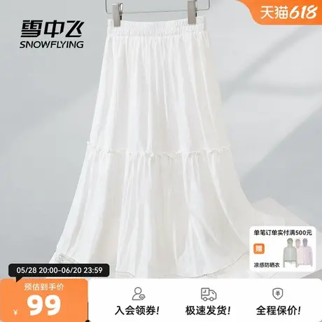 雪中飞半身裙女2025新款夏季法式气质蕾丝裙子小个子拼接a字裙PC图片