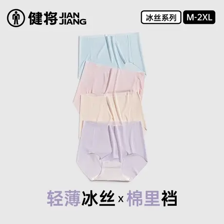 健将女士内裤性感高级2025夏季新款冰丝三角裤女生中腰透气棉质裆商品大图