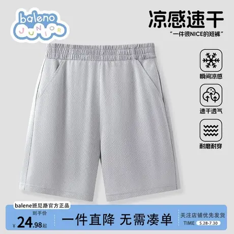 班尼路儿童速干短裤夏季薄款男童冰丝速干裤女童运动中裤夏装灰色商品大图