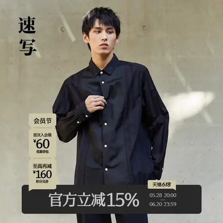 速写男装春夏季折扣新款长袖衬衣拼接设计条纹衬衫宽松舒适休闲商品大图