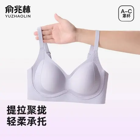 俞兆林无痕内衣女提拉花瓣杯聚拢小胸舒适承托防下垂内衣女文胸罩商品大图