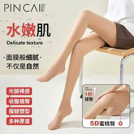 光腿神器女秋冬裸感超自然肉色丝袜春秋薄款加绒水光袜连裤打底袜商品大图