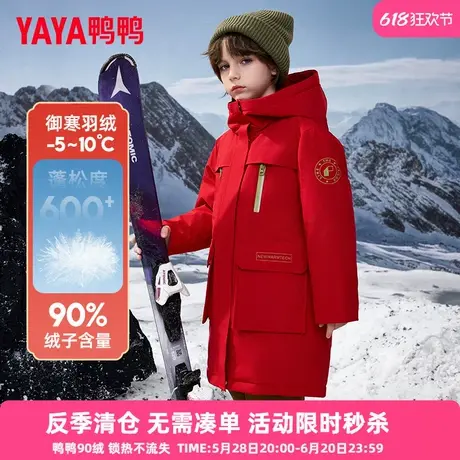 【拜年服】鸭鸭儿童羽绒服男2024冬季中长款工装红色中大童外套WJ商品大图