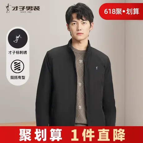 才子男装立领商务夹克男2025春季新款修身刺绣中青年休闲黑色外套商品大图