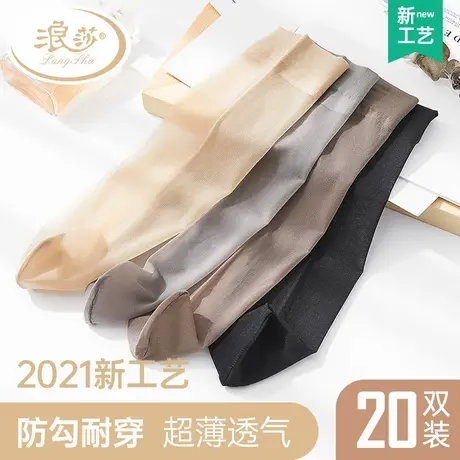 浪莎短丝袜女薄款夏季薄款隐形肉色短袜春秋耐磨防勾丝水晶丝袜子商品大图