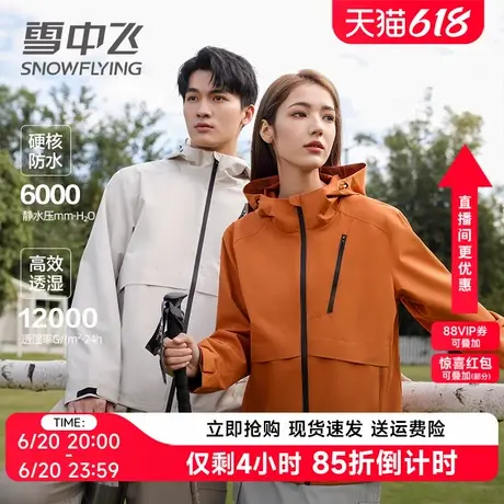 雪中飞冲锋外套女春秋2025新款户外运动防水透气工装时尚情侣风衣图片