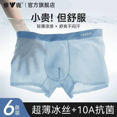 雅鹿男士内裤男款冰丝四角短裤新款透气纯棉抗菌裆平角裤衩夏薄款商品大图
