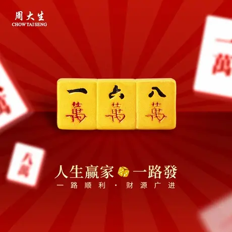 周大生足金一路发转运珠送女朋友闺蜜生日礼物节日礼物商品大图