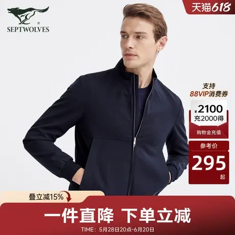 [绵羊毛]七匹狼男装立领毛呢夹克春秋季休闲商务外套风衣时尚百搭商品大图