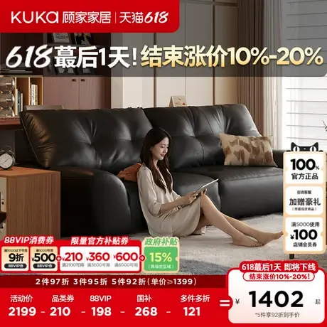 顾家家居头层牛皮真皮灯芯绒沙发客厅现代简约温馨风格1321商品大图