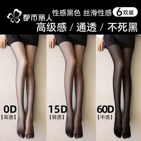 都市丽人黑丝袜女性感超薄款防勾丝光腿0d神器夏季黑色连裤袜春秋商品大图