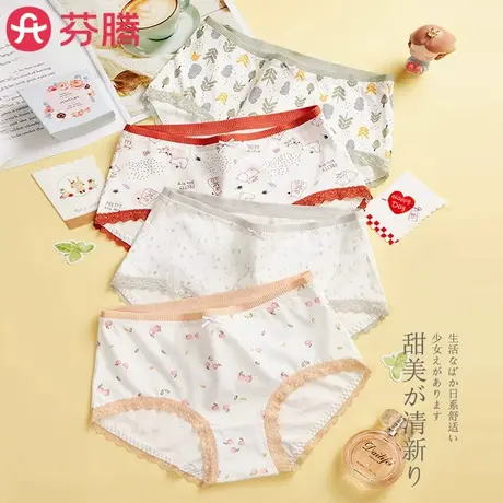 芬腾纯棉内裤透气女士无痕全棉抗菌夏季薄款少女生学生三角短裤头商品大图