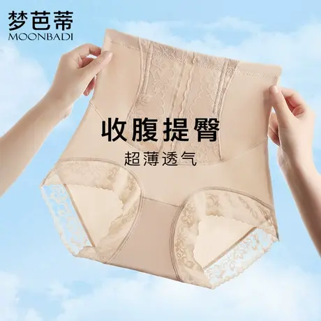 梦芭蒂超薄透气塑身裤抑菌棉质底裆吸湿透气高腰收腹不夹臀内裤女商品大图