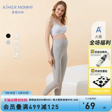 爱慕妈咪孕产准妈妈A类悠享贴身产后女士高弹不紧勒高腰打底裤子图片