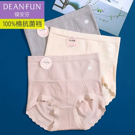 蝶安芬内裤女高腰莫代尔无痕平角纯棉抗菌裆无缝收腹提臀三角短裤商品大图