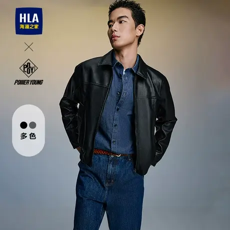 HLA/海澜之家POWER YOUNG系列夹克25春秋新翻领干练仿皮外套男图片