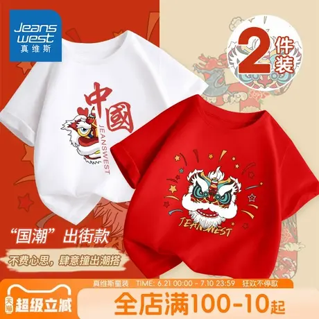 真维斯童装男童短袖t恤夏季男大童红色国潮半袖上衣儿童纯棉夏装图片