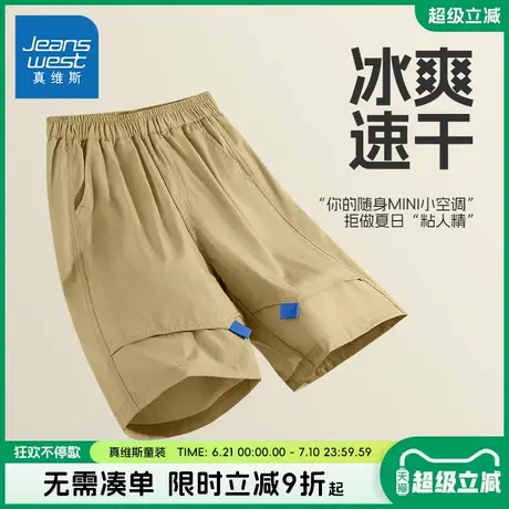 真维斯童装男童裤子男大童夏季凉感五分裤儿童速干冰丝工装短裤薄商品大图