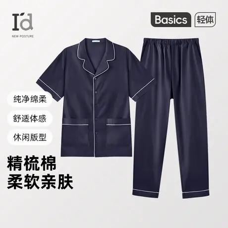 爱帝男士2025春夏新款睡衣棉短袖长裤翻领轻薄透气简约家居服套装商品大图