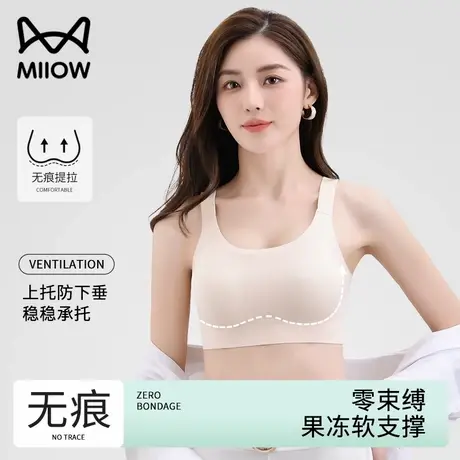 猫人无痕内衣女薄款夏小胸聚拢收副乳防下垂美背2024新款爆款文胸商品大图