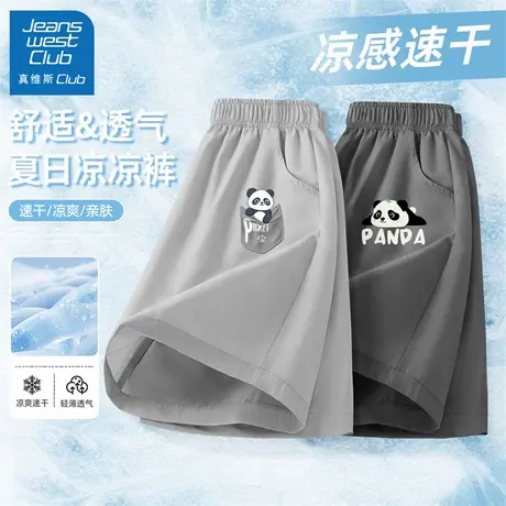 真维斯club儿童裤子夏薄款男童冰丝速干裤2025新款男孩裤子大童装商品大图