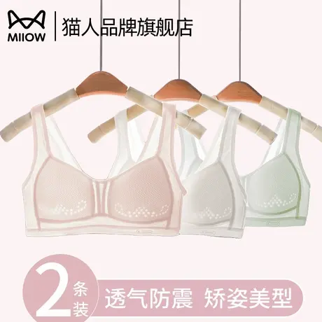 猫人少女初高中生发育期运动文胸薄款网眼女大童无痕防凸点内衣图片