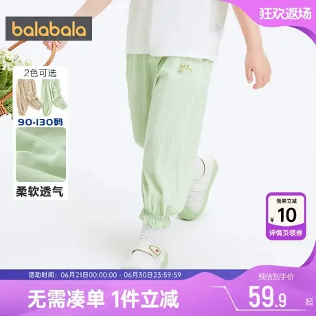 巴拉巴拉女童裤子宝宝防蚊宽松休闲夏季新款童装儿童束脚长裤薄小商品大图