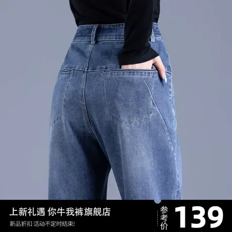 哈伦牛仔裤女2023年新款小个子秋冬裤子萝卜裤女士高腰九分老爹裤图片