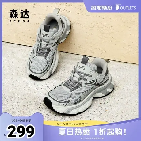 森达银色老爹鞋男款2024新款秋季运动风厚底增高休闲鞋ZYC16CM4商品大图