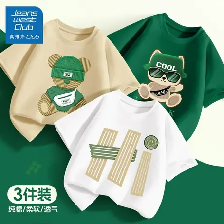 真维斯club男童短袖t恤夏季2025新款儿童纯棉夏装男大童痞帅上衣图片