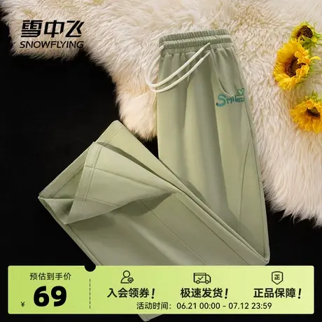 雪中飞裤子女春秋薄款2026新款简约阔腿裤小个子显瘦针织休闲裤PC商品大图