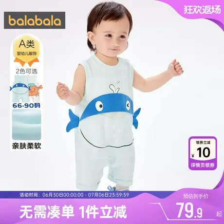 巴拉巴拉男童宝宝衣服婴儿连体衣女童夏季新款新生儿满月哈衣薄款图片