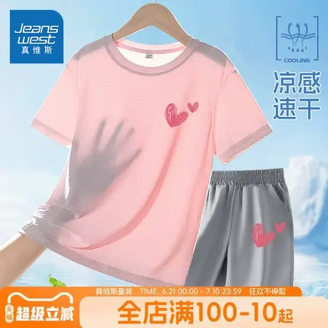 真维斯童装女童速干运动套装儿童冰丝短袖t恤中大童薄款两件套夏商品大图