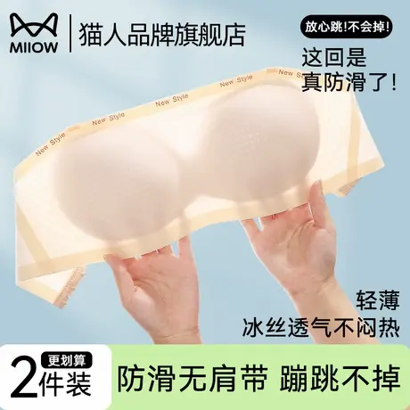 猫人冰丝无肩带内衣女防滑隐形美背抹胸裹胸夏薄款小胸聚拢文胸罩商品大图