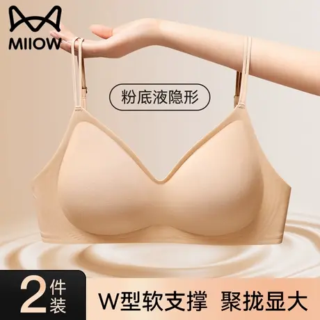 猫人粉底液无痕内衣女小胸聚拢防下垂2025新款夏季薄款隐形文胸罩商品大图