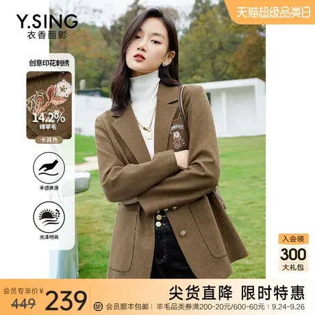 高级设计感西装外套女衣香丽影2023年冬季新款小个子休闲薄西服图片