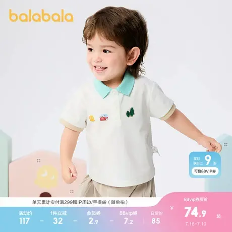 【商场同款】巴拉巴拉婴儿t恤男童短袖上衣2025新款夏装清新时尚图片