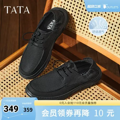 TATA他她商务休闲皮鞋男士打孔透气一脚蹬爸爸鞋2025夏新72T36BM5商品大图