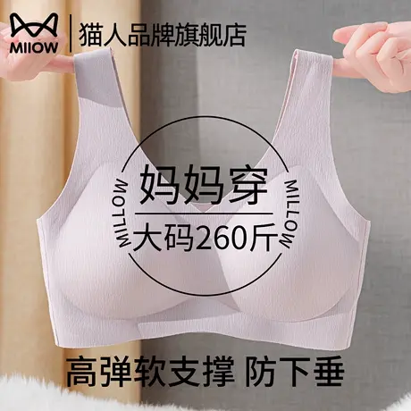 猫人妈妈内衣中年专用中老年人妇女大码胸罩无痕聚拢背心式文胸罩商品大图