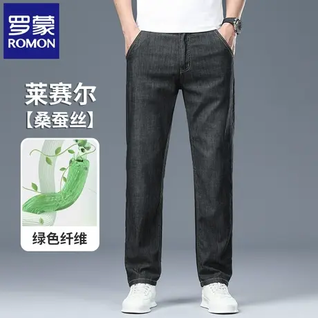 【含桑蚕丝+天丝】罗蒙夏季水洗牛仔裤男士直筒宽松轻商务长裤N1Z图片