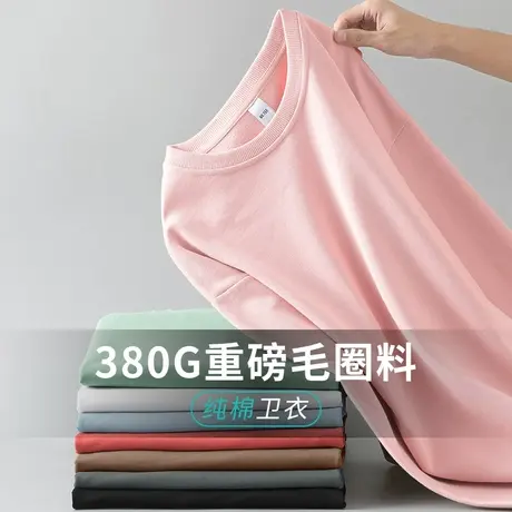 380g重磅纯棉纯色卫衣男秋冬季加绒加厚宽松圆领套头无帽长袖t恤商品大图