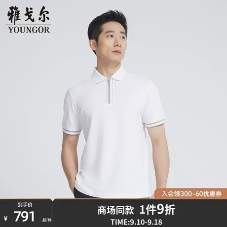 【商场同款】雅戈尔男士短袖T恤夏季新款官方商务POLO衫男S3340商品大图