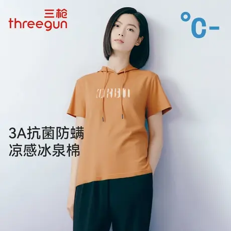 三枪连帽T恤衫女士夏季新品凉感冰泉棉抗菌防螨防晒短袖卫衣上衣商品大图