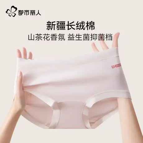 都市丽人内裤女士大码胖MM抗菌裆新款夏薄款女生无痕包臀中腰三角商品大图