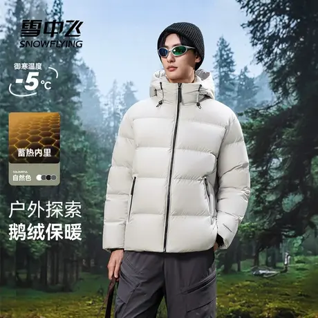 雪中飞2025冬新款鹅绒短款羽绒服男士通勤户外保暖青少年柔软泡芙商品大图