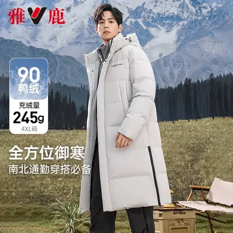雅鹿户外中长款羽绒服男2024秋冬季新款时尚加厚鸭绒保暖连帽外套商品大图