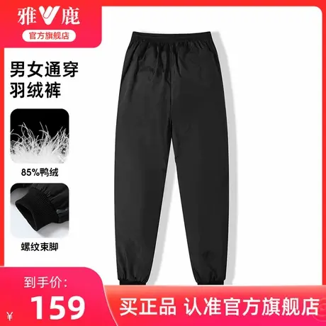 雅鹿羽绒裤男外穿抽绳裤腰加厚保暖青年休闲直筒束脚棉裤羽绒长裤商品大图