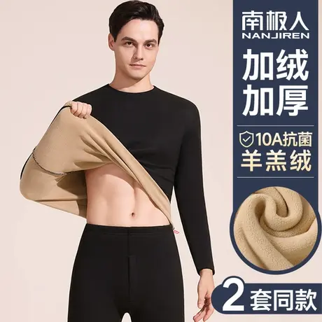 南极人加绒加厚保暖内衣男士秋衣裤秋裤套装发热防寒棉毛衫秋冬季商品大图